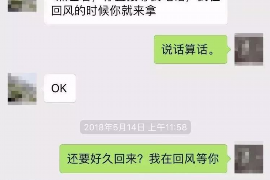 改则融资清欠服务